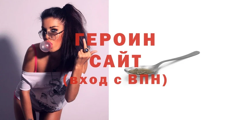 ГЕРОИН Heroin  ссылка на мегу ссылки  Новая Ляля 