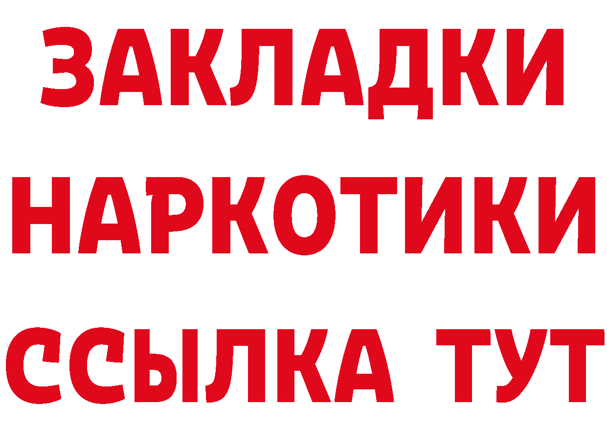 Бутират оксибутират как зайти площадка MEGA Новая Ляля